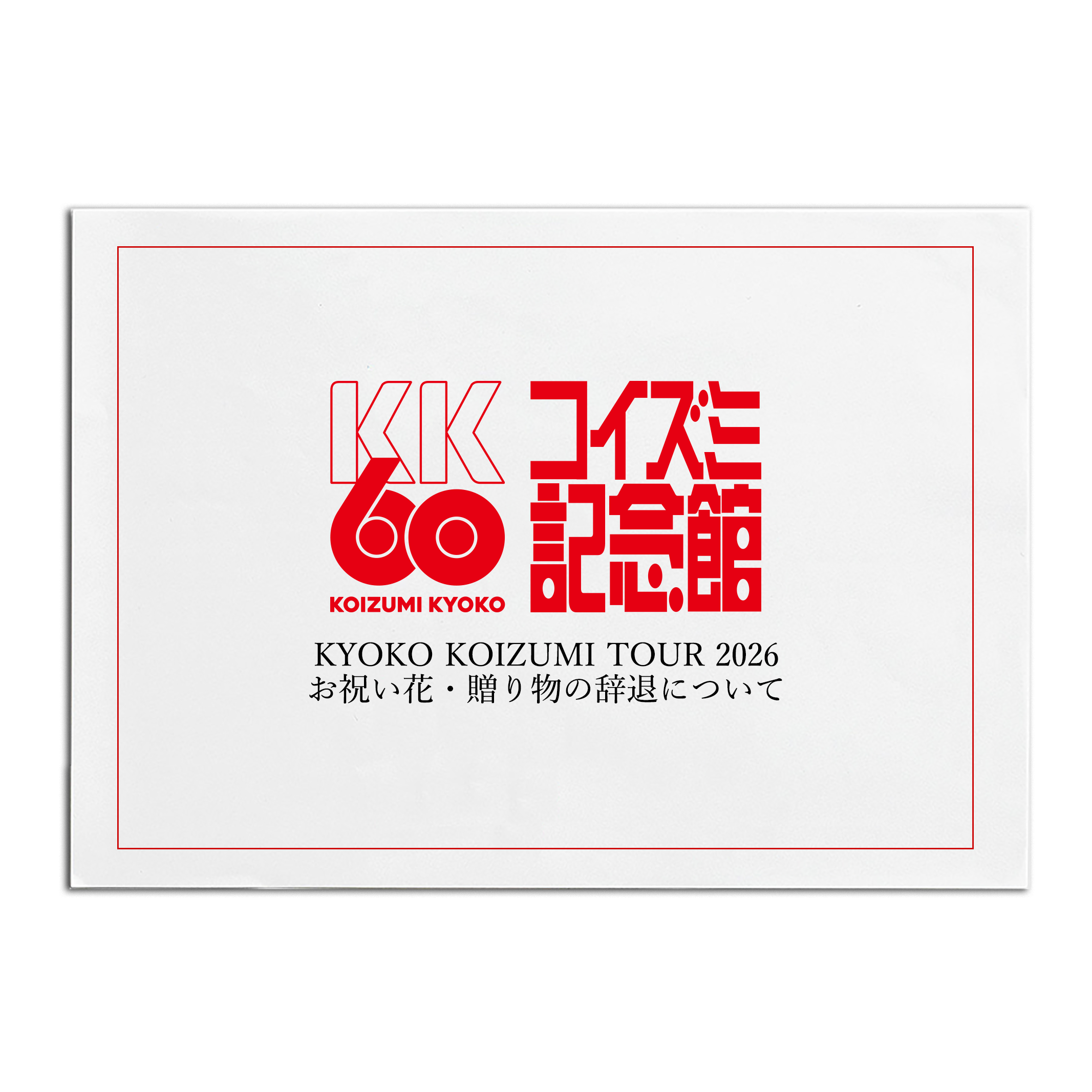 KK60アイキャッチ