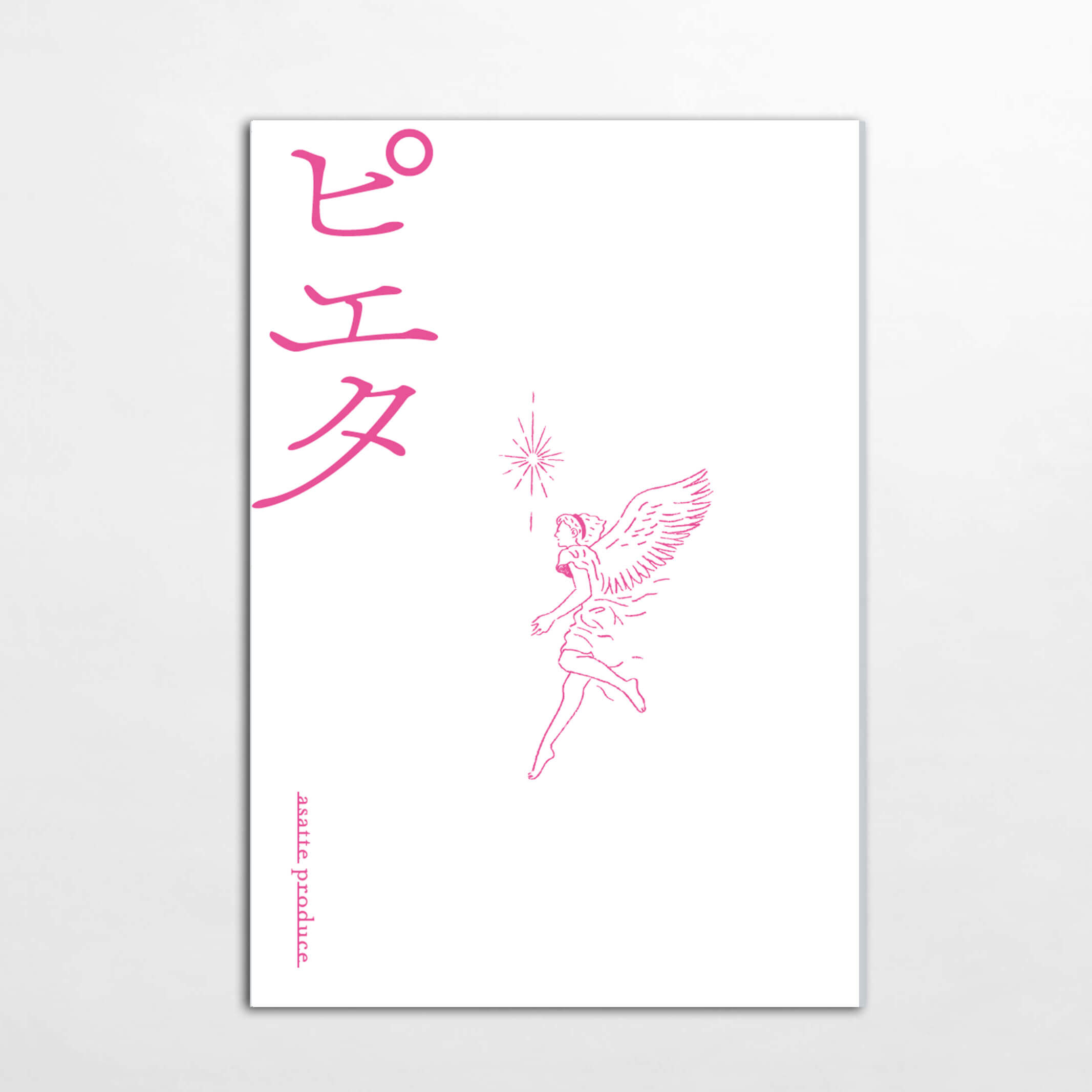 <span>asatte produce</span> 「ピエタ」 パンフレット