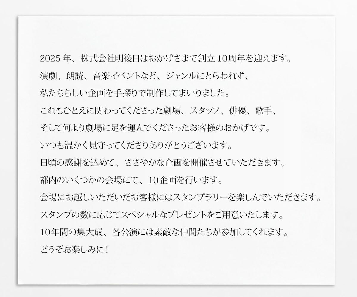 Stage – 株式会社明後日 金額、後日編集 みゃー様 25日頃 【公式通販】